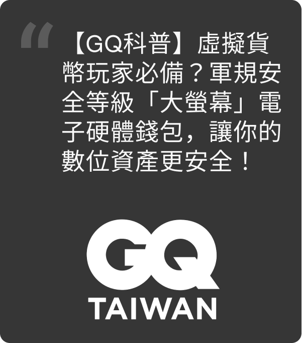 GQ Taiwan SecuX New Products Press Release
