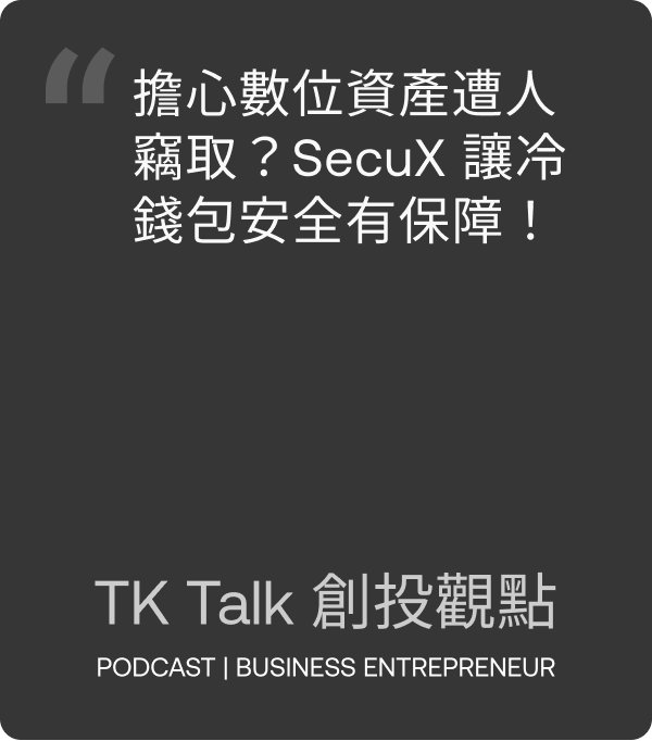 TK Talk x SecuX Hardware Wallet Security Interview Podcast